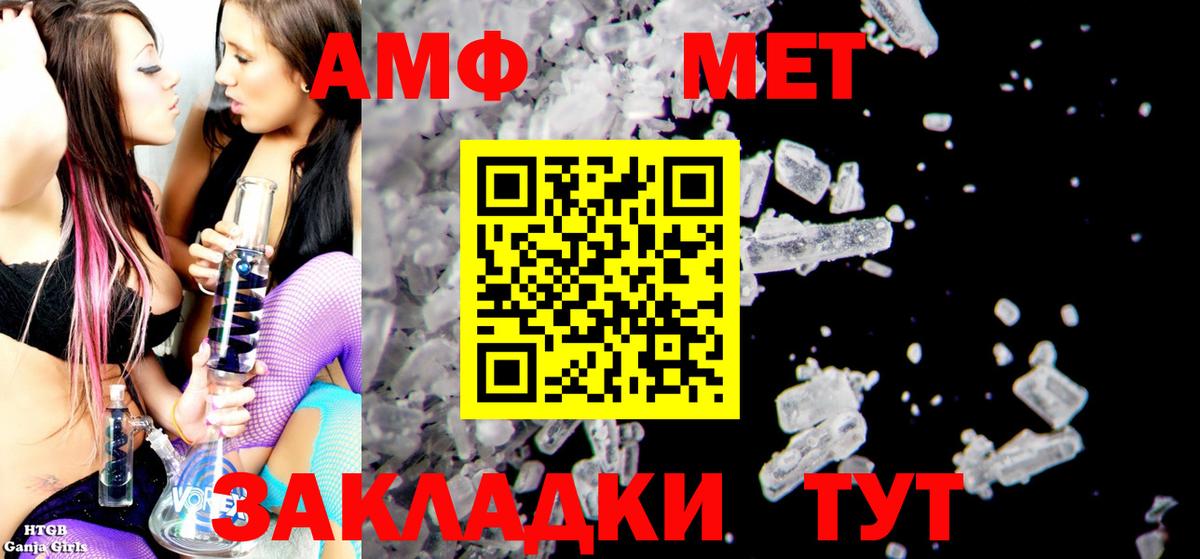 Всеволожск  АМФ VHQ  АМФЕТАМИН  Вход с VPN 