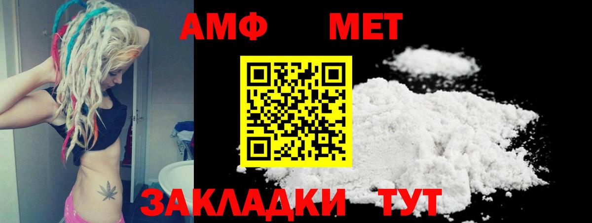 АМФЕТАМИН  Всеволожск  АМФ Розовый 