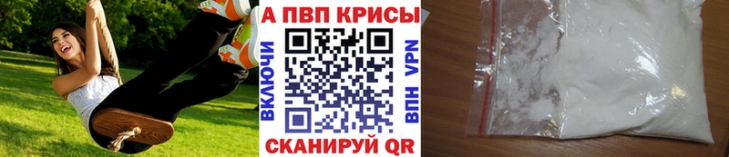 наркота  Всеволожск  Alpha PVP Соль 
