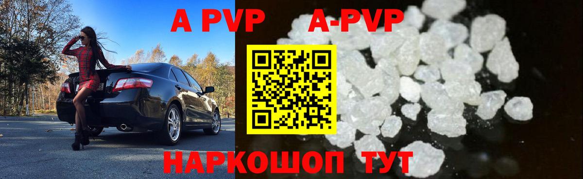 Alpha PVP мука  Вход с VPN  А ПВП СК КРИС  Всеволожск 