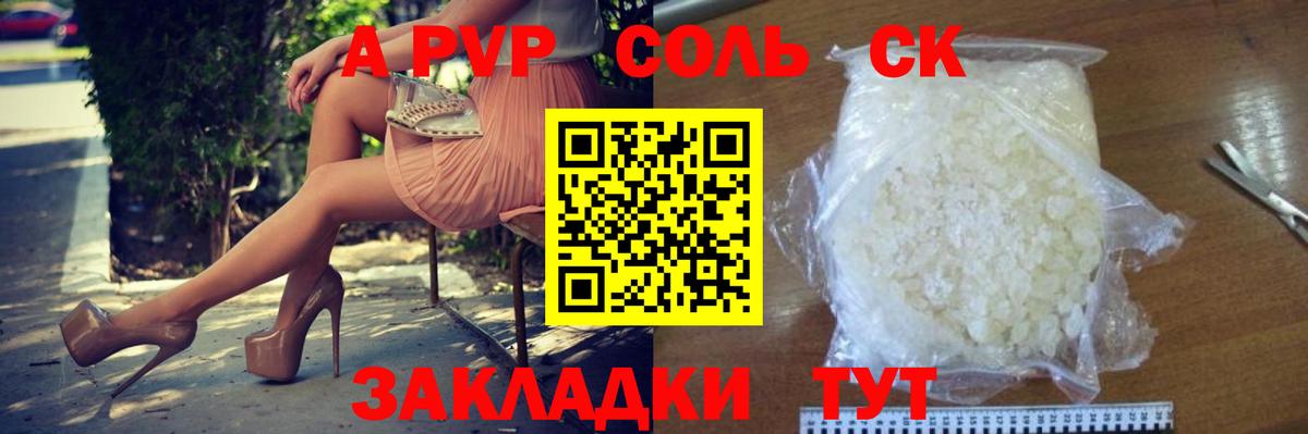 Альфа ПВП СК  Alpha-PVP  Всеволожск  A-PVP мука 