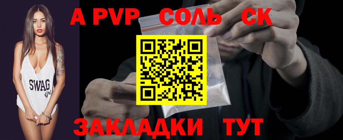 Alpha-PVP VHQ Всеволожск
