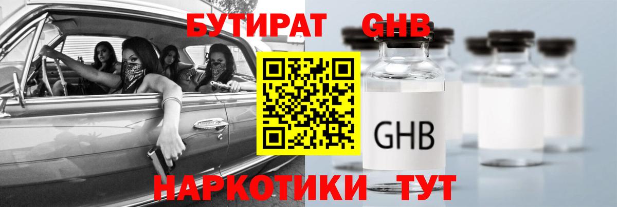 Всеволожск  БУТИРАТ оксана  Вход с VPN 