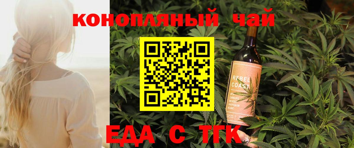 Всеволожск  Печенье с ТГК конопля  Вход с VPN 
