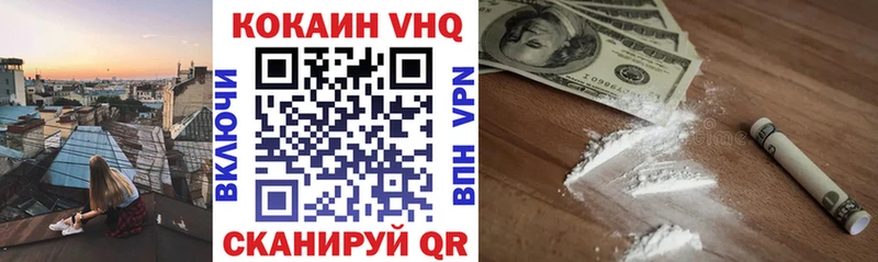 Кокаин VHQ  Всеволожск 