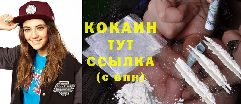 купить закладку  Всеволожск  Cocaine Колумбийский 