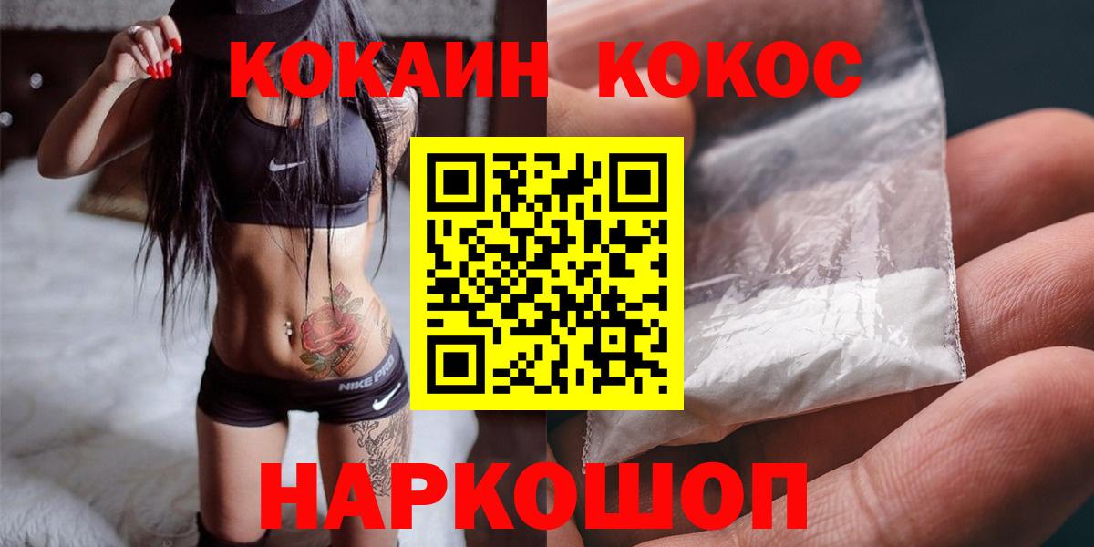 Всеволожск  Cocaine 97%  Cocaine  КОКАИН VHQ  Вход с VPN 