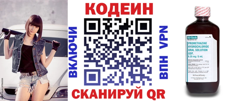 Кодеиновый сироп Lean напиток Lean (лин) купить наркоту Всеволожск