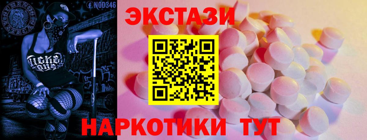 Экстази TESLA  Вход с VPN  ЭКСТАЗИ  Всеволожск 