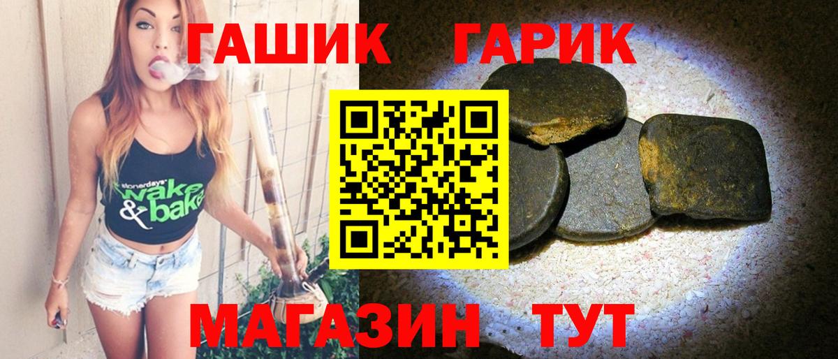 ГАШИШ гашик  ГАШИШ  Вход с VPN  Всеволожск  Гашиш гашик 