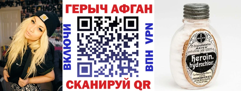 ГЕРОИН герыч Всеволожск