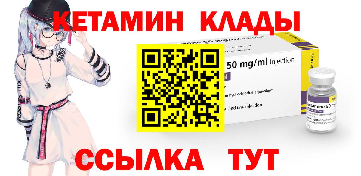 Кетамин ketamine Всеволожск