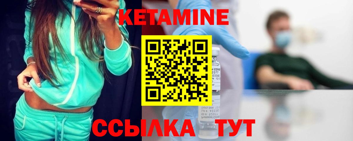 КЕТАМИН VHQ Всеволожск