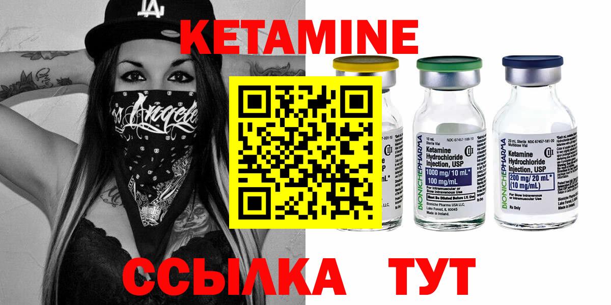 Всеволожск  КЕТАМИН VHQ  Вход с VPN 