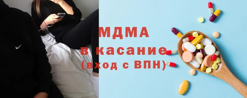 MDMA кристаллы Всеволожск