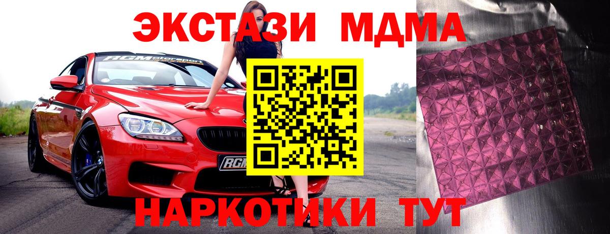 MDMA кристаллы Всеволожск