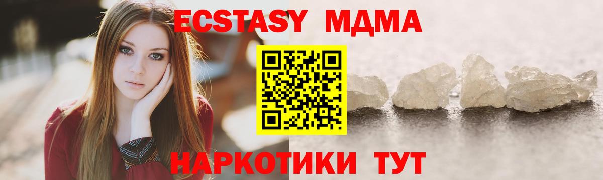 Всеволожск  МДМА  Вход с VPN  MDMA кристаллы  MDMA Molly 