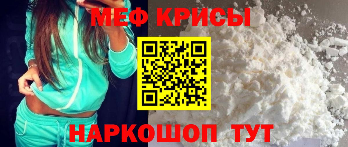 Меф Всеволожск