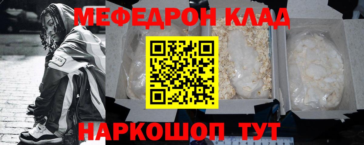 Всеволожск  Мефедрон mephedrone  Вход с VPN  МЕФ VHQ 
