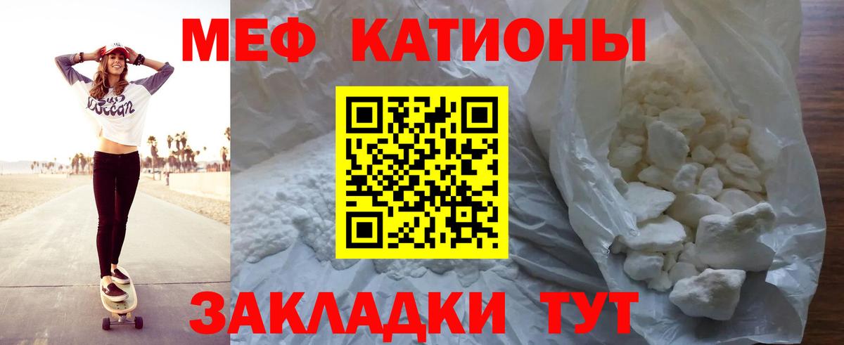 Меф мяу мяу  Всеволожск