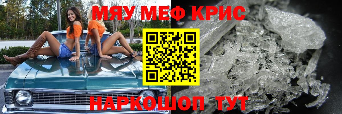 МЕФ VHQ  Мефедрон  Всеволожск  Меф mephedrone 