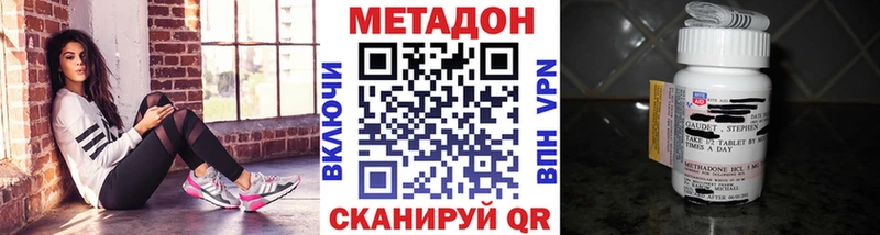 купить наркотик  Всеволожск  МЕТАДОН VHQ 