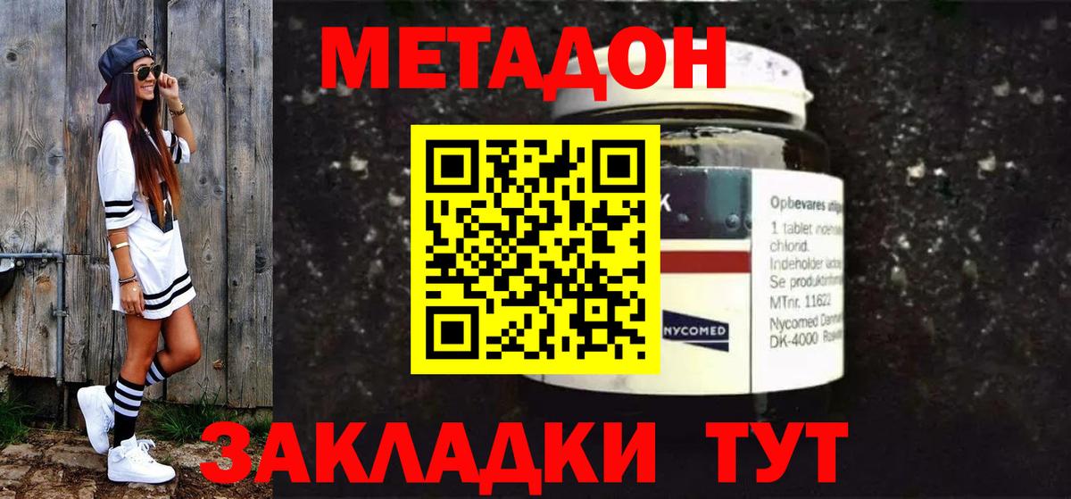 МЕТАДОН мёд  Вход с VPN  Всеволожск 