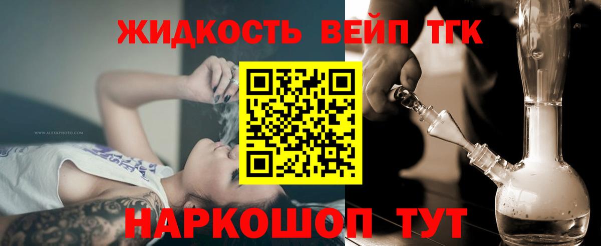 Дистиллят ТГК THC oil  kraken как зайти  Вход с VPN  Всеволожск  ТГК вейп 